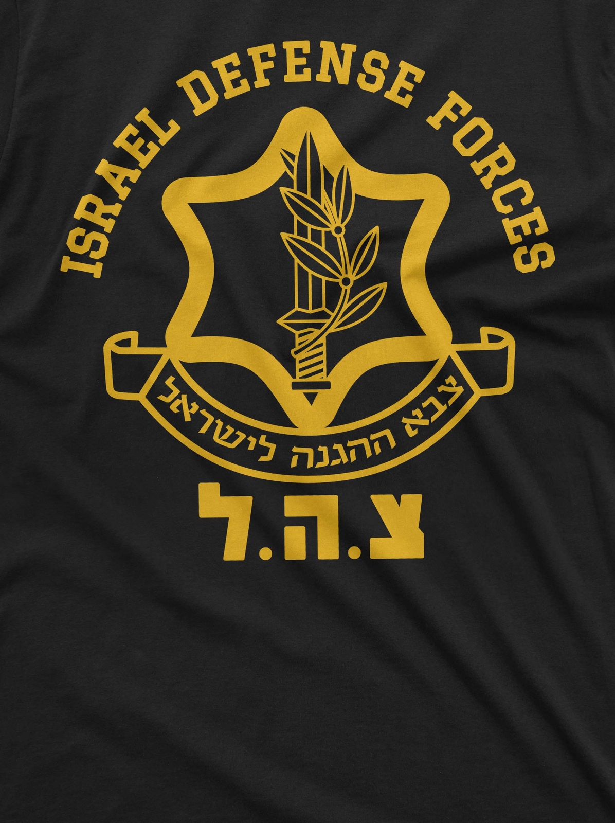 IDF Israel Defense Forces Shirt Israeli Army Shirt Israel Support Shirt