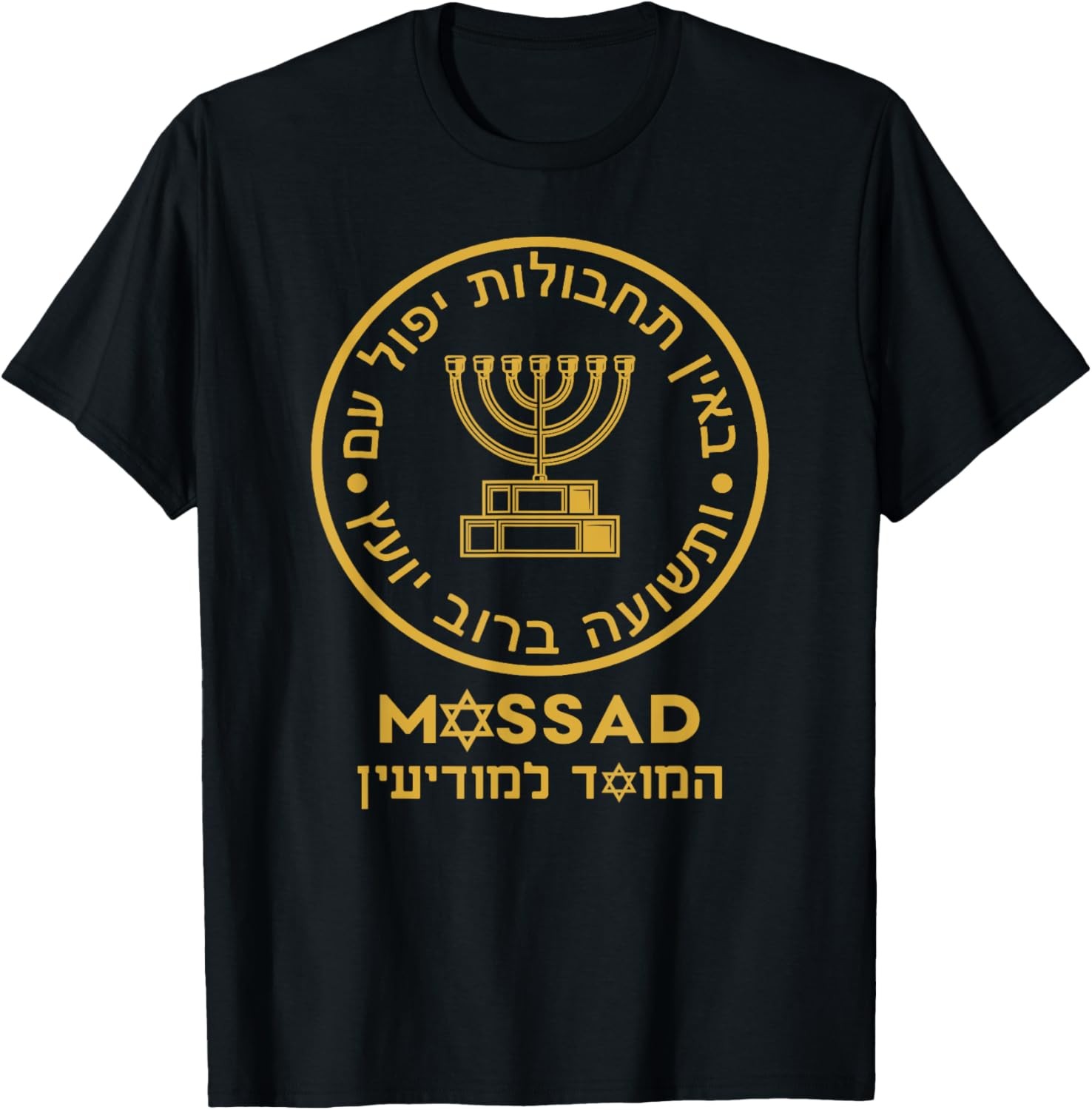 Mossad Israel Israeli Secret Service Menorah Tel Aviv T-Shirt