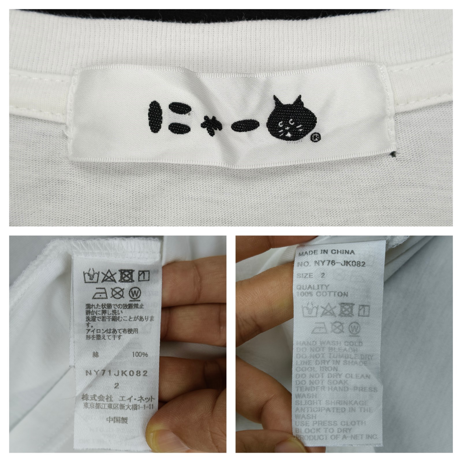 Vintage Issey Miyake Ne-Net Nya-Man Cat Big Logo White Tee Shirt Size M Japan