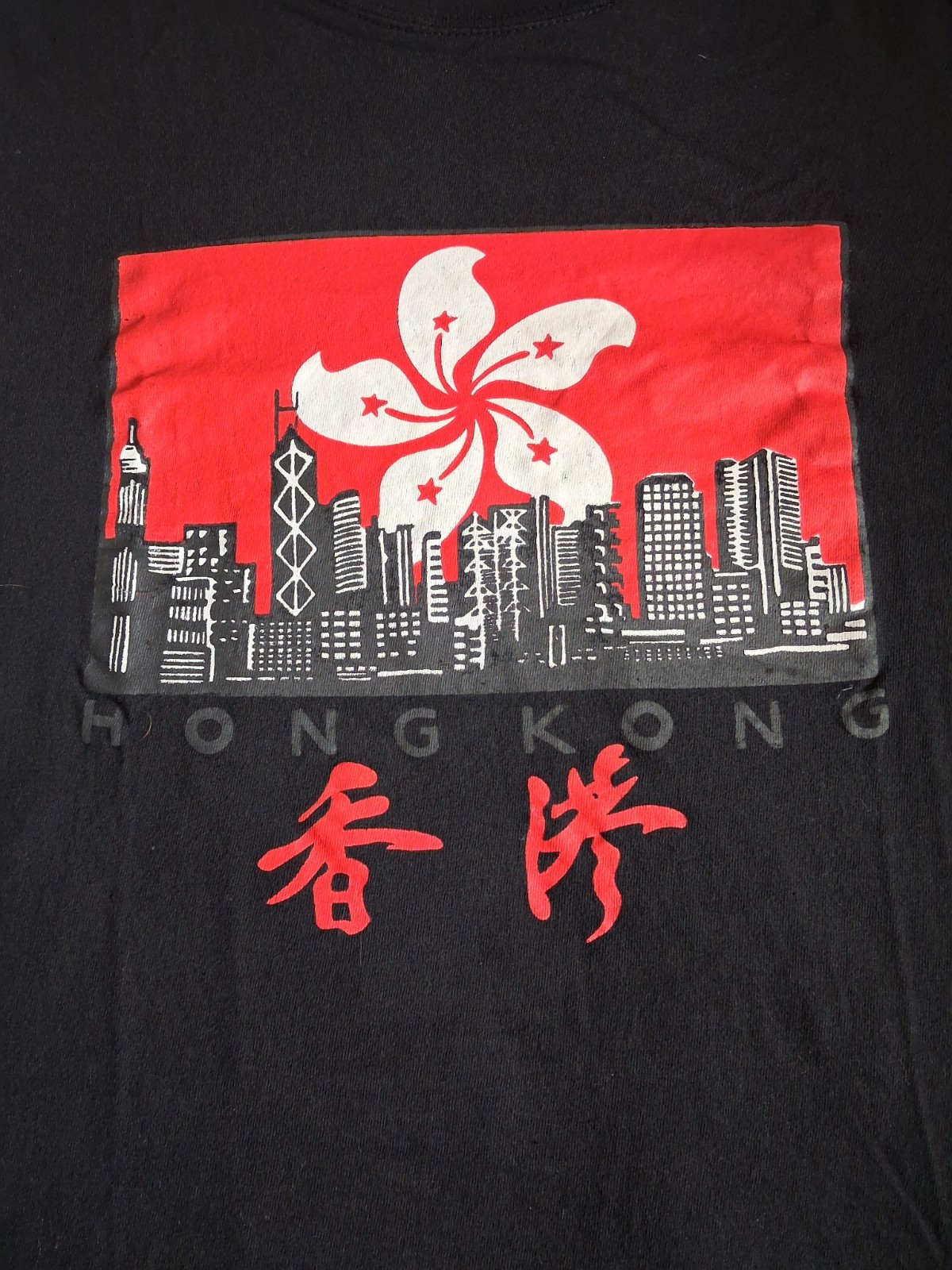 Hong Kong T Shirt Black Short Sleeve Small No Tag