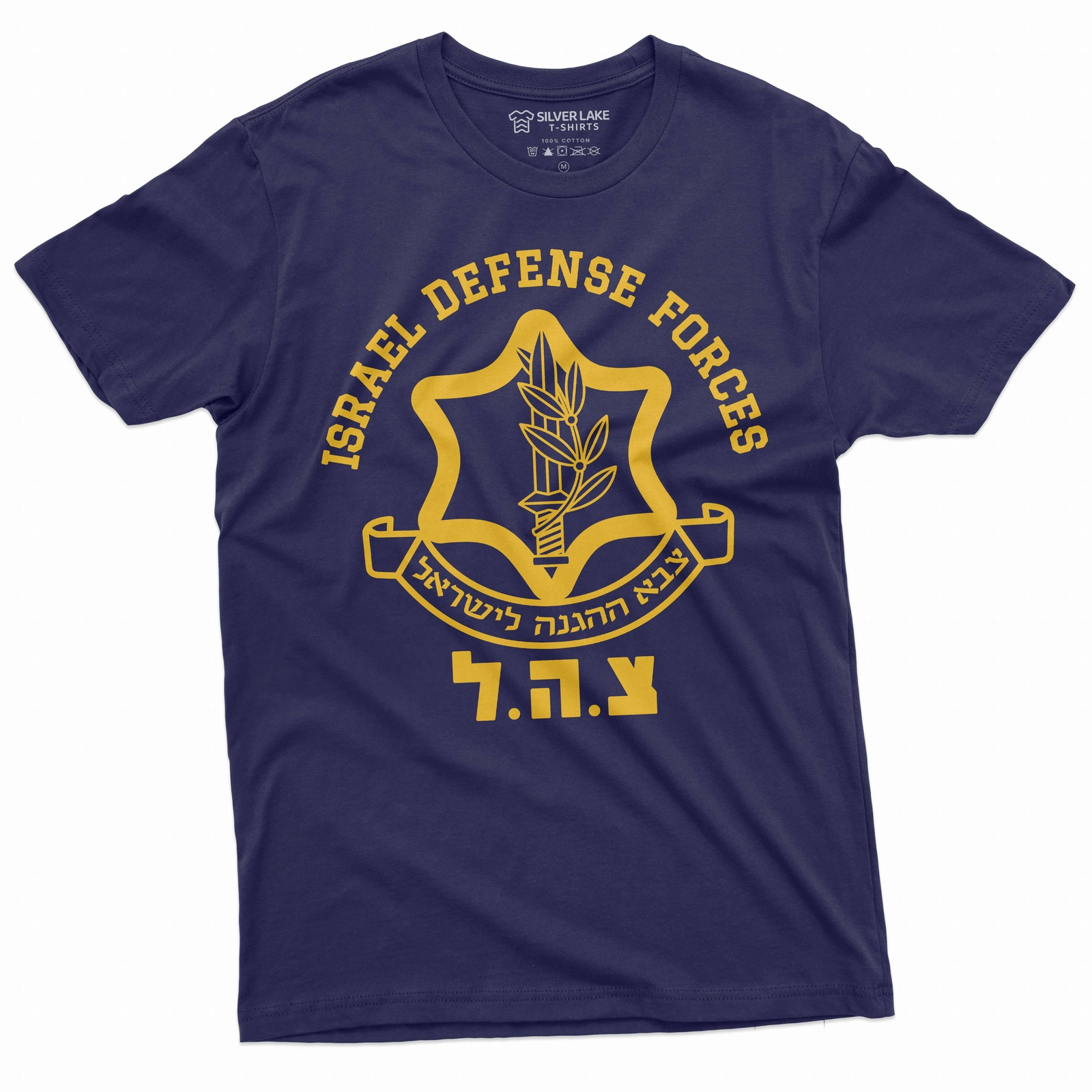 IDF Israel Defense Forces Shirt Israeli Army Shirt Israel Support Shirt