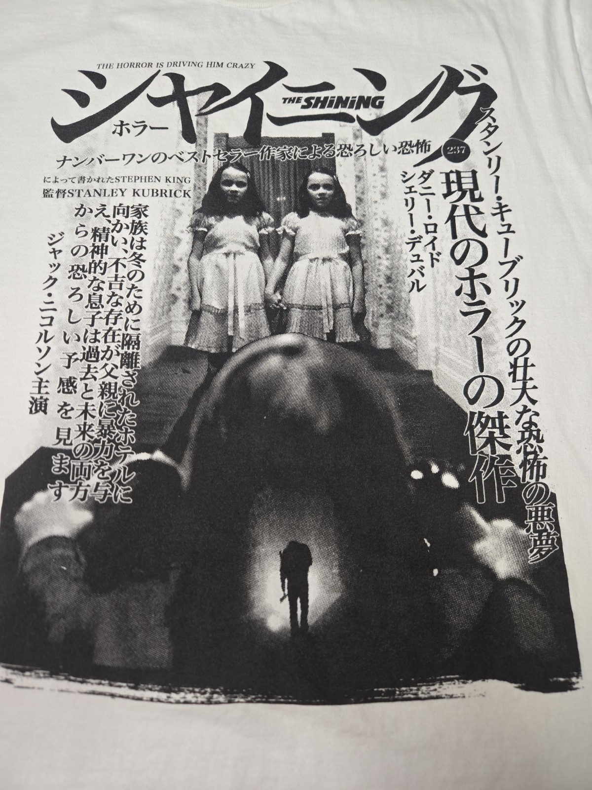 Rucking Fotten THE SHINING Movie T-Shirt Large Short Sleeve Horror Stephen King