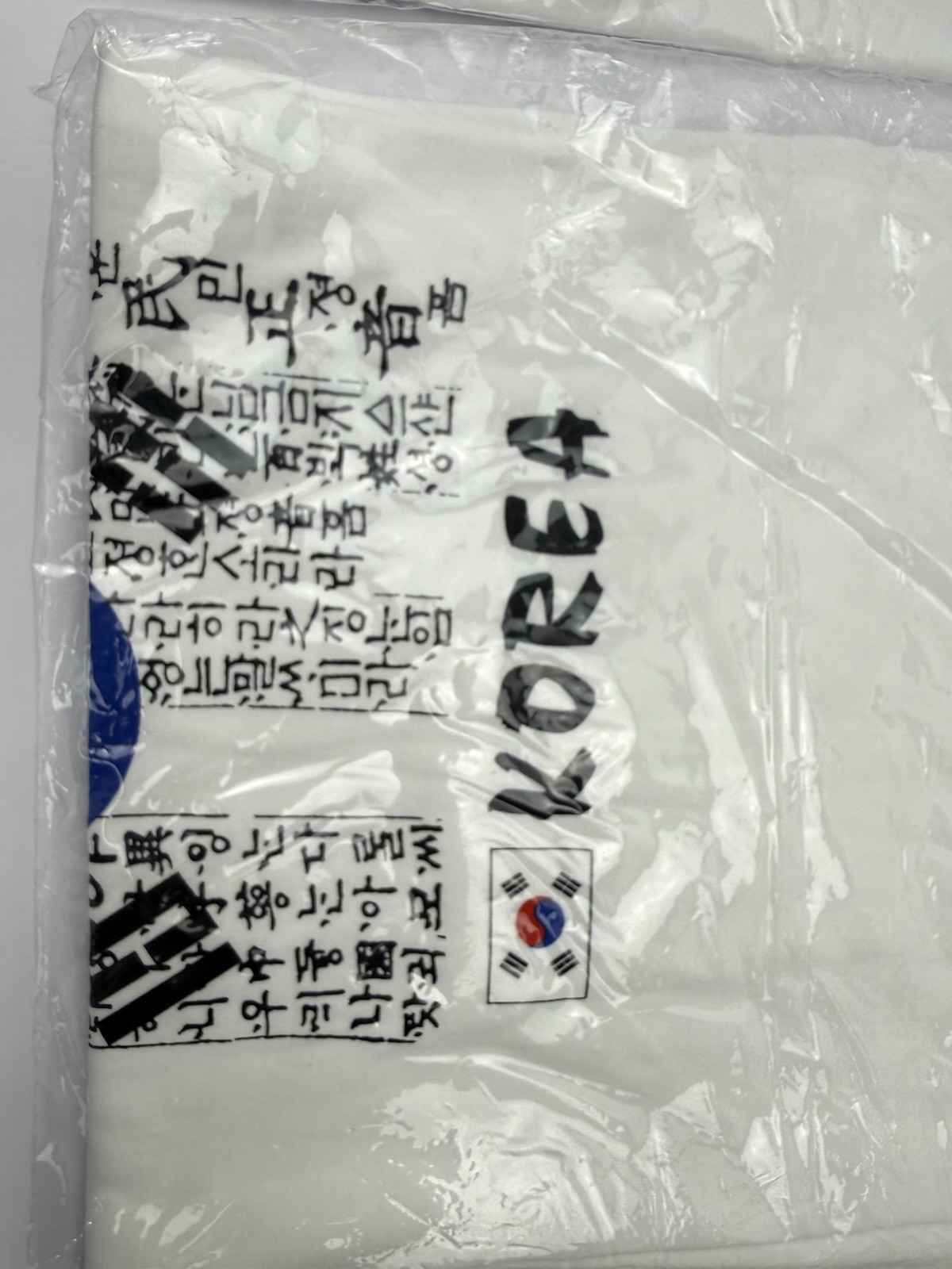 Matching Vintage South Korea T-Shirt Set NIB – Adult & Kids Hangul Deadstock