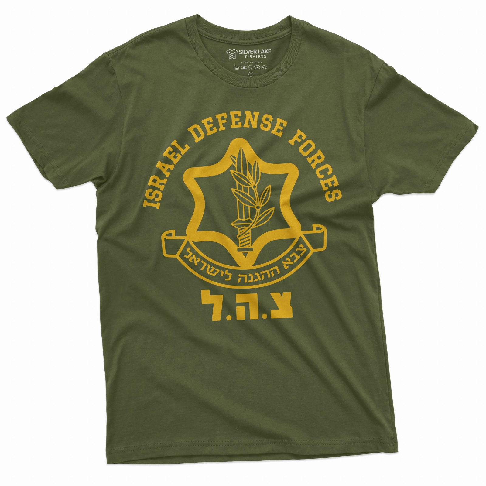 IDF Israel Defense Forces Shirt Israeli Army Shirt Israel Support Shirt