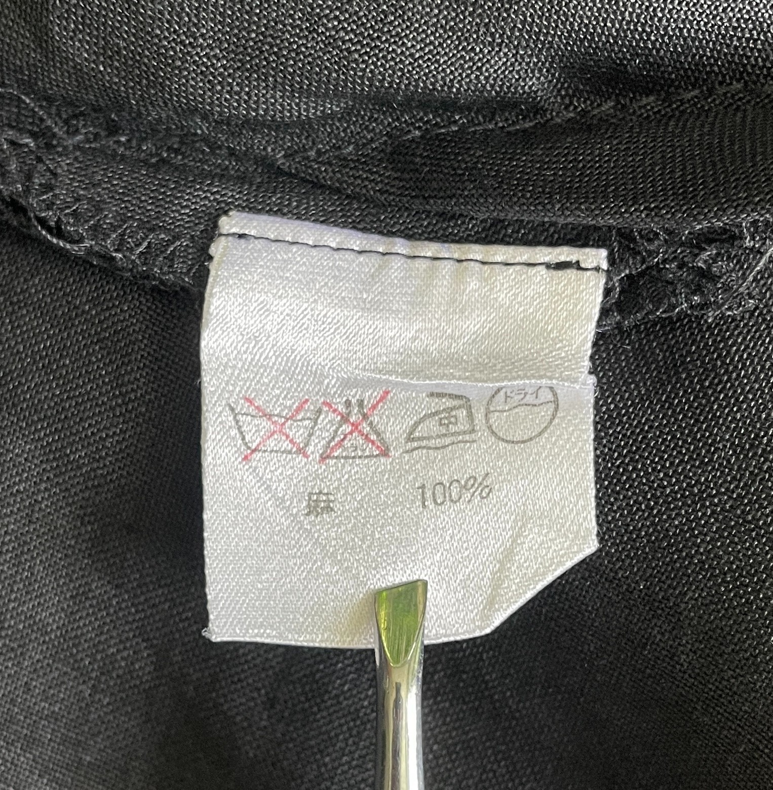 ISSEY MIYAKE Vintage Tee Made in Japan