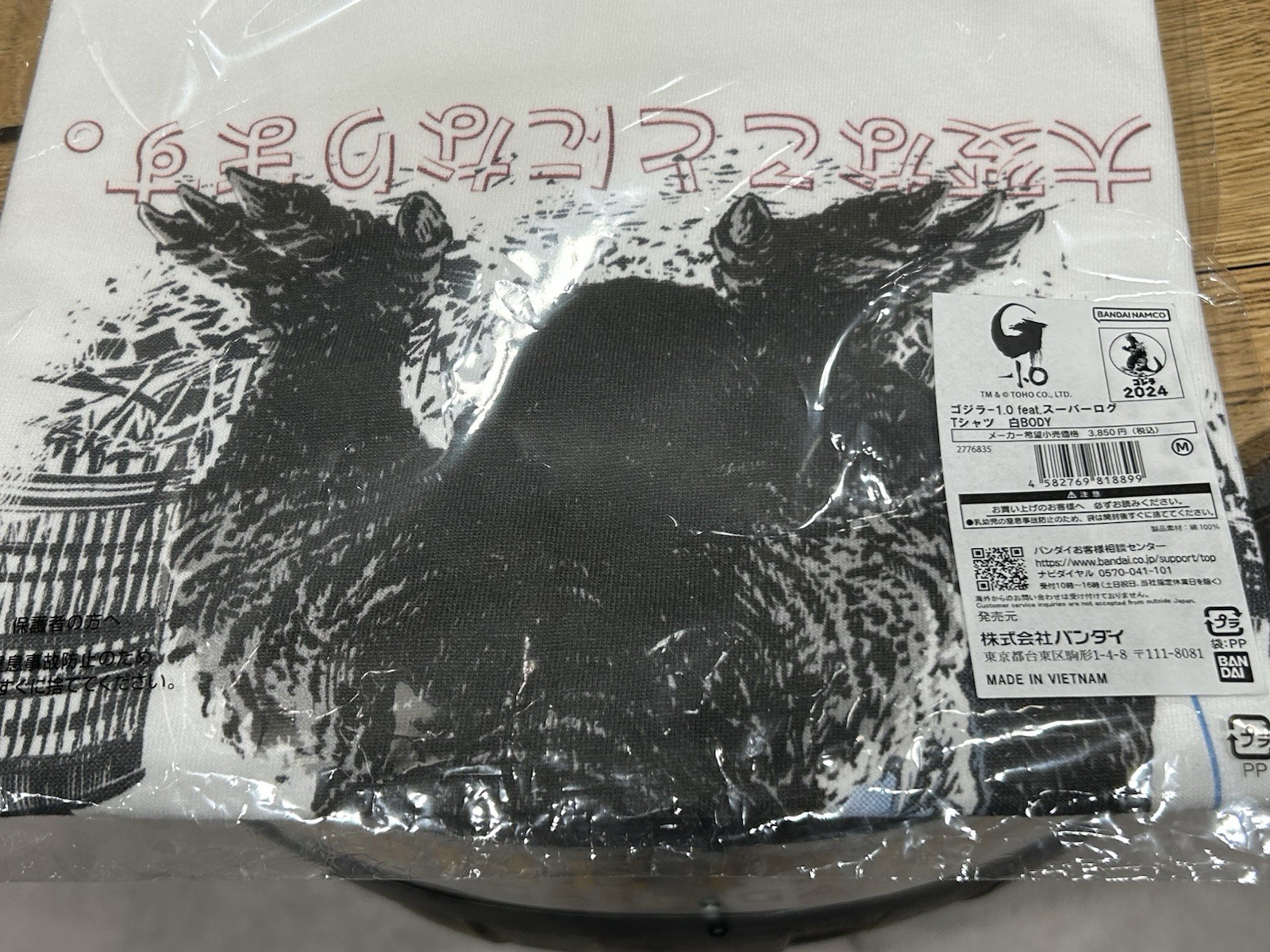 NEW Bandai Godzilla Minus One -1.0 T-Shirt Superlog Japan Exclusive White Size M